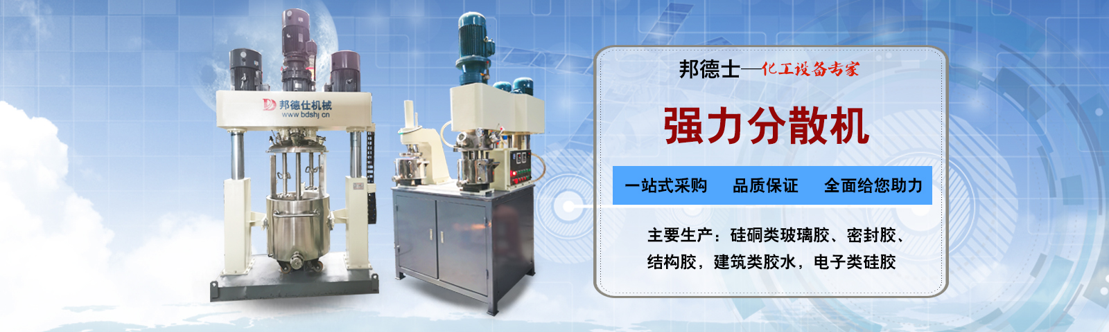 邦德仕-20載專注磨料(liào)磨具，集産/供/銷/抛光研磨(mó)材料于一體(tǐ)