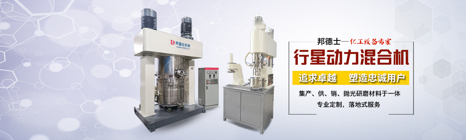 邦德仕-20載專注磨料(liào)磨具，集産/供/銷/抛光研(yán)磨材料于一體